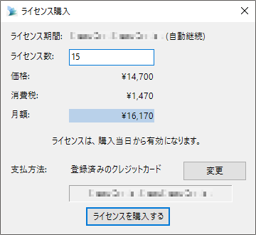 purchaseLicense.PNG