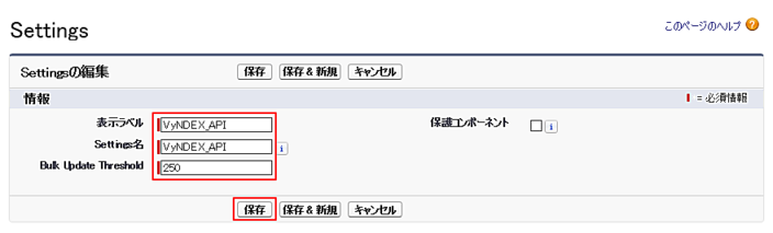 sfdc_VXPackage_customMetaDataType.png